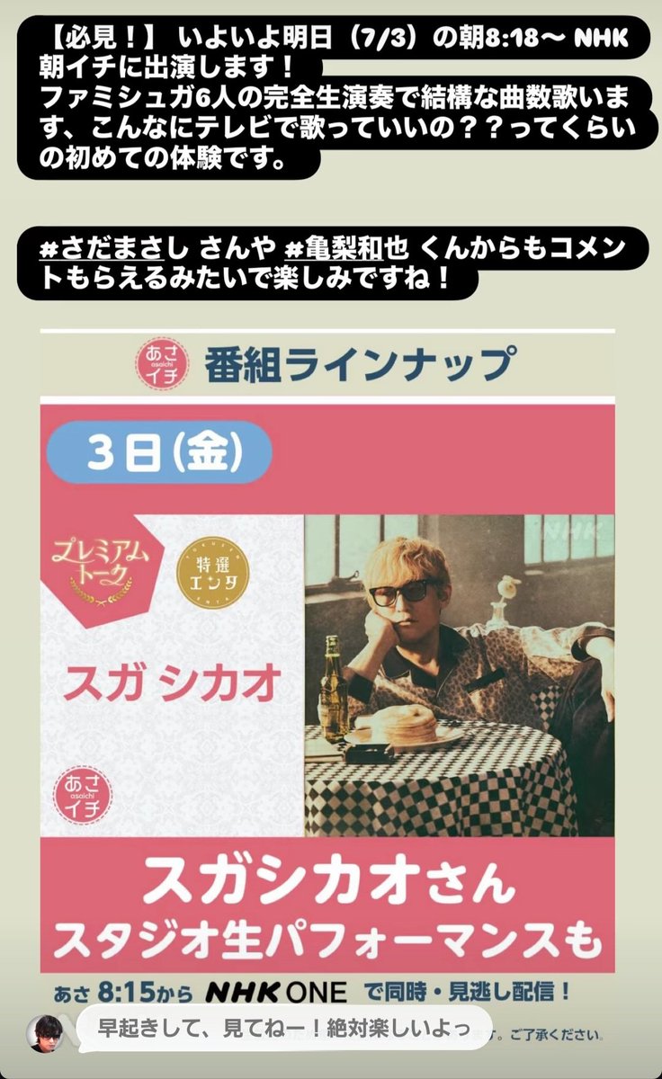 apurkeneg's tweet photo. 明日7/3(金)午前8:15~NHK「あさイチ」…なんと番組のオープニングと同時に生演奏がスタート🥳

https://t.co/235ymJspCJ https://t.co/lmAed4R0RZ