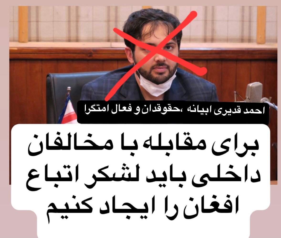shirinnni's tweet photo. کمربندها را ببندید! 
لشکرکشی علیه ملت ایران به مرحله تازه ای رسیده و یک گله چند میلیونی از اراذل و اوباش امت واحده به مناسبت تشییع جنازه دارد وارد ایران می‌شود که قصد خروج ندارد.
در هفته ها و ماه های آتی منتظر شیوع انواع بیماری ها و افزایش چشمگیر جنایت های خشن علیه شهروندان ایرانی باشید.
#اخراج_افغانی_مطالبه_ملی