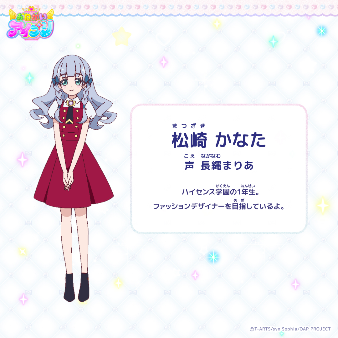 aipri_animepr's tweet photo. 🩷#おねがいアイプリ🩵
✨キャラクター紹介✨

ファッションデザイナーになるのが夢の
ハイセンス学園の生徒を紹介するよ❣

#アイプリ #プリティーシリーズ https://t.co/SjBhpeps9C