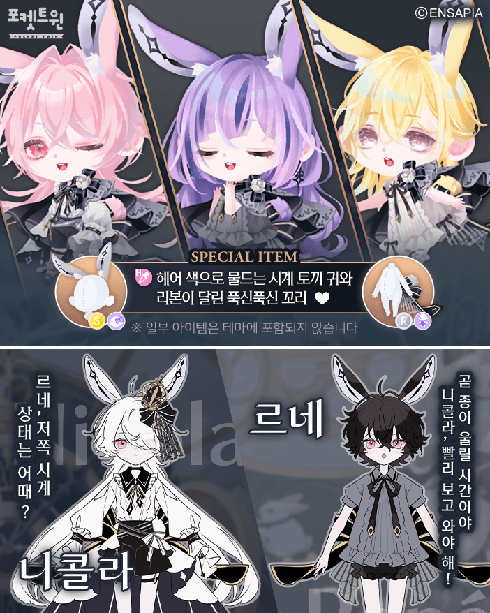 p2k_official's tweet photo. 【Clock Hands Rabbits】

세계의 시간 관리를 맡고 있는
시계 토끼들🐰

느긋한 형 토끼는
성실한 동생 토끼의 재촉을 받아
시계 점검을 하러 나섭니다

분주함이 멈추지 않는 시계 속
오늘은 무슨 일이 벌어질까요…?

#포켓트윈 #ClockHandsRabbits https://t.co/yOYeDwt3ok