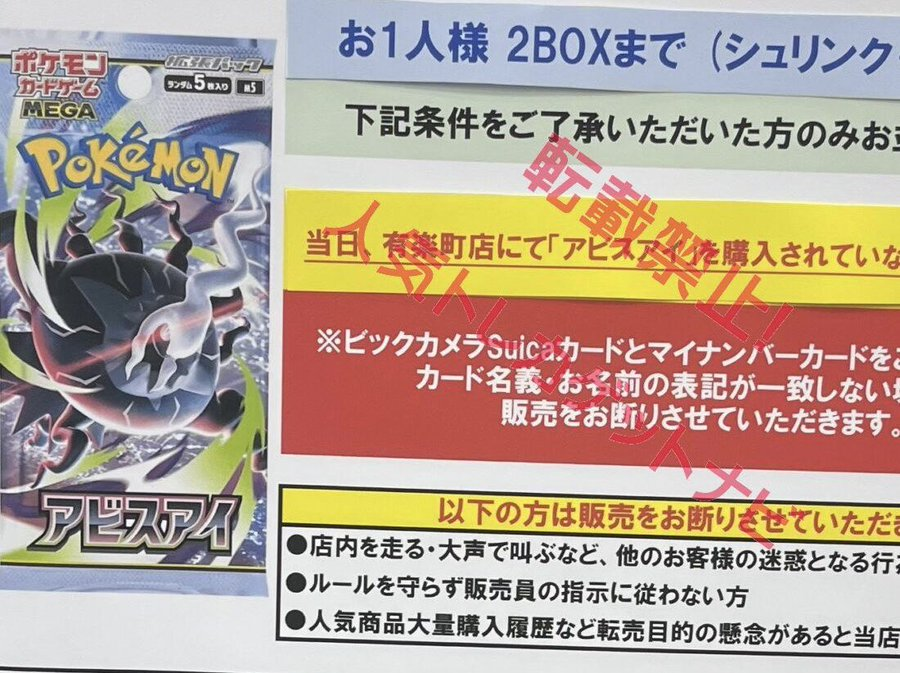 ✓アビスアイ2BOX 平和に販売継続中❗ 会社員の方も間に合います