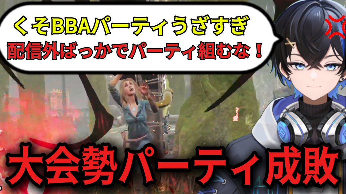 stylishnin3's tweet photo. 【dbd】あの大会勢フルパ成敗ｗ配信外でＶＣ使ってる配信者多すぎ！【煽りキラー】 https://t.co/aeOenfb85U @YouTubeより 

#dbd #デドバ #デッドバイデイライト https://t.co/NWG1p615z5