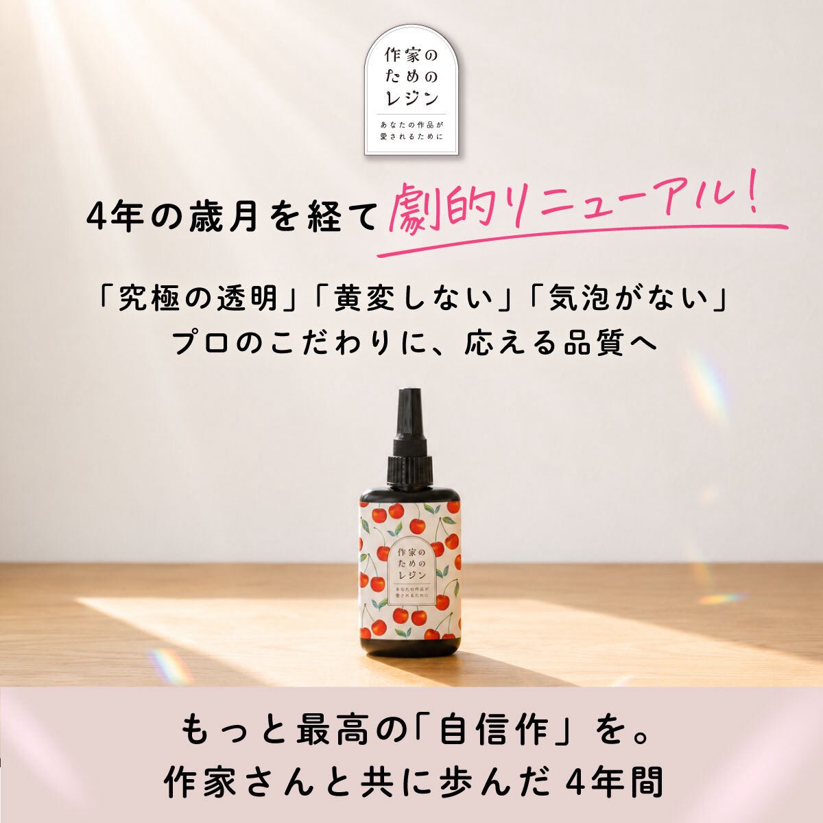 croccha_com's tweet photo. 作家のためのレジン
遂に劇的リニューアルしました✨

① 究極の透明感
② 時間が経っても黄変しない
③ 硬化速度アップ
④ 全く収縮しない
⑤ 匂いも低減
⑥ アレルギー物質除去

ユーザー様の声を聞き、改善を繰り返すうちに根本から設計を変えて驚くほど変わりました。

7月25日（土）までcroccha shop本店にて先行販売中！

ラグーンとネプチューンのパッケージから新バージョンレジンとなっております✨