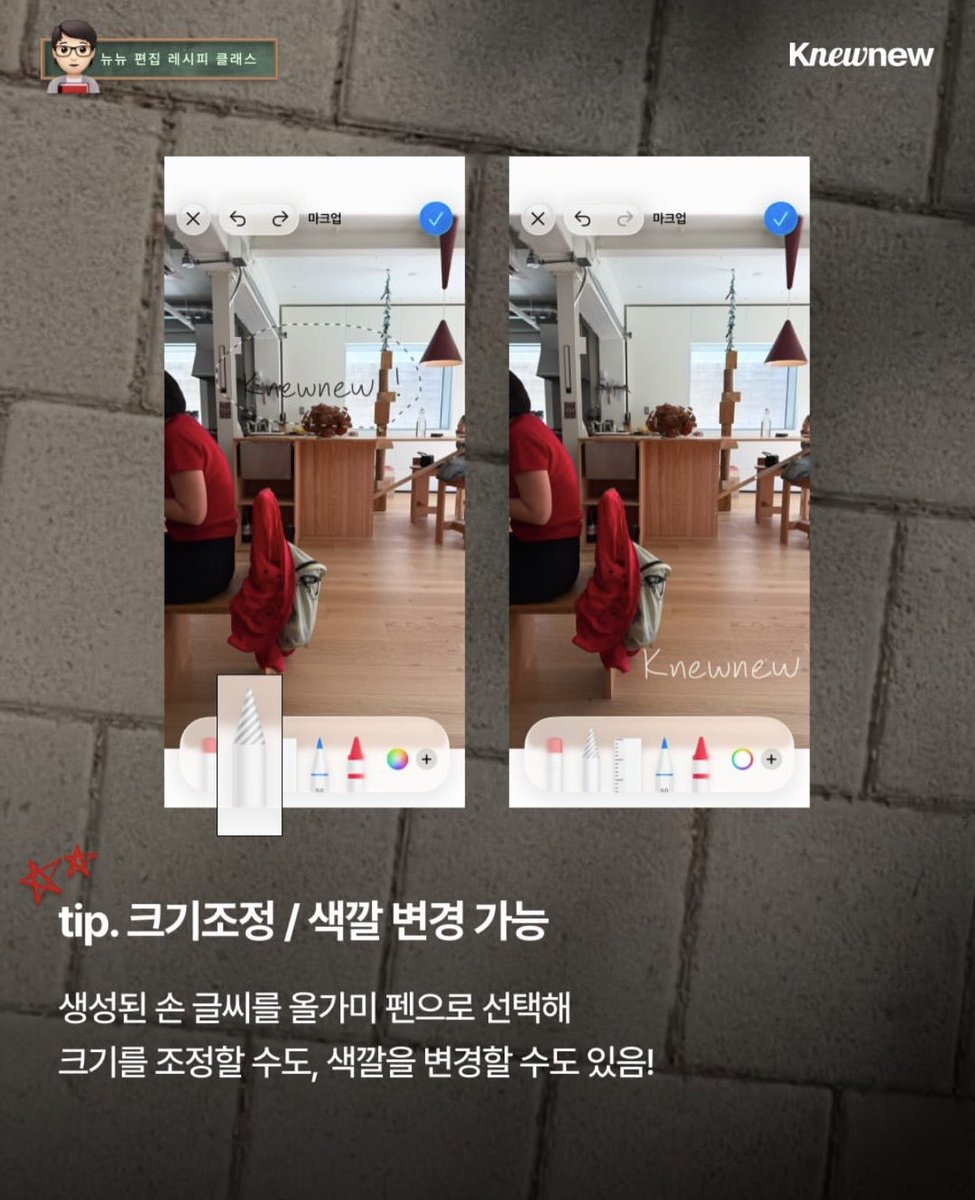 yuu_uu_0's tweet photo. 와 이 기능 나만 몰랐어?
아이폰 기본 갤러리앱에서 손글씨 편집하는 방법인데
너무 간단하고 좋아보여✨ https://t.co/SLmmzR20PI