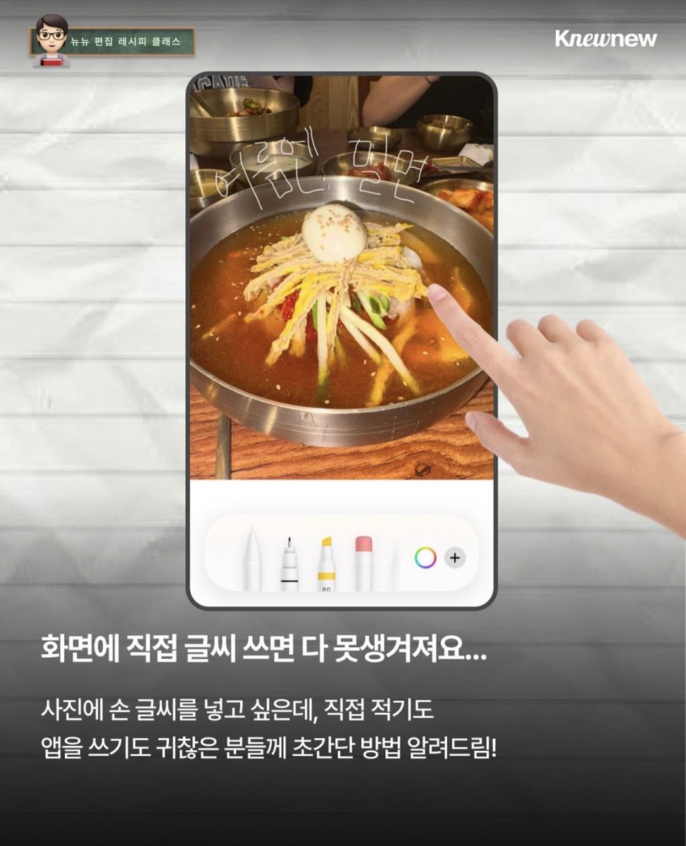 yuu_uu_0's tweet photo. 와 이 기능 나만 몰랐어?
아이폰 기본 갤러리앱에서 손글씨 편집하는 방법인데
너무 간단하고 좋아보여✨ https://t.co/SLmmzR20PI