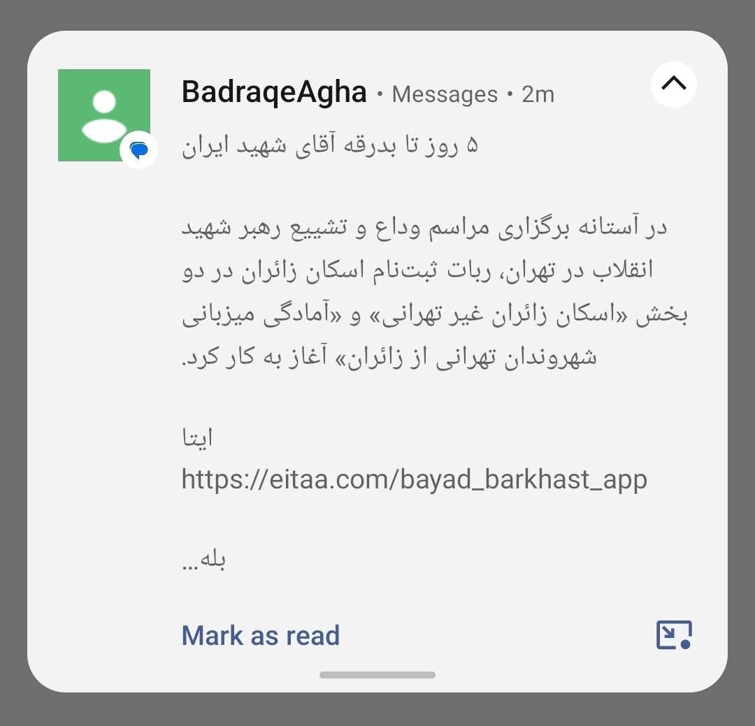 bentolheidar69's tweet photo. ولم کن پیامک 
ولم کن...
نمی‌خوام یادش بیوفتم...🥲
#باید_برخاست https://t.co/zdyCj00HoK