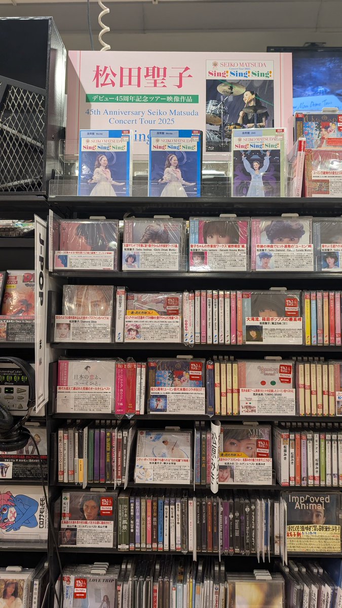 hohohoaly's tweet photo. 【業務連絡】
夏代ちゃーん、新宿タワレコもチェックしてきたよー！
松田聖子さん、ユーミンさん、松山千春さんに囲まれてたよー！！
@matsukayoon 
#松永夏代子 
#微少女宇宙
#40周年 https://t.co/B6TCzsOxDj