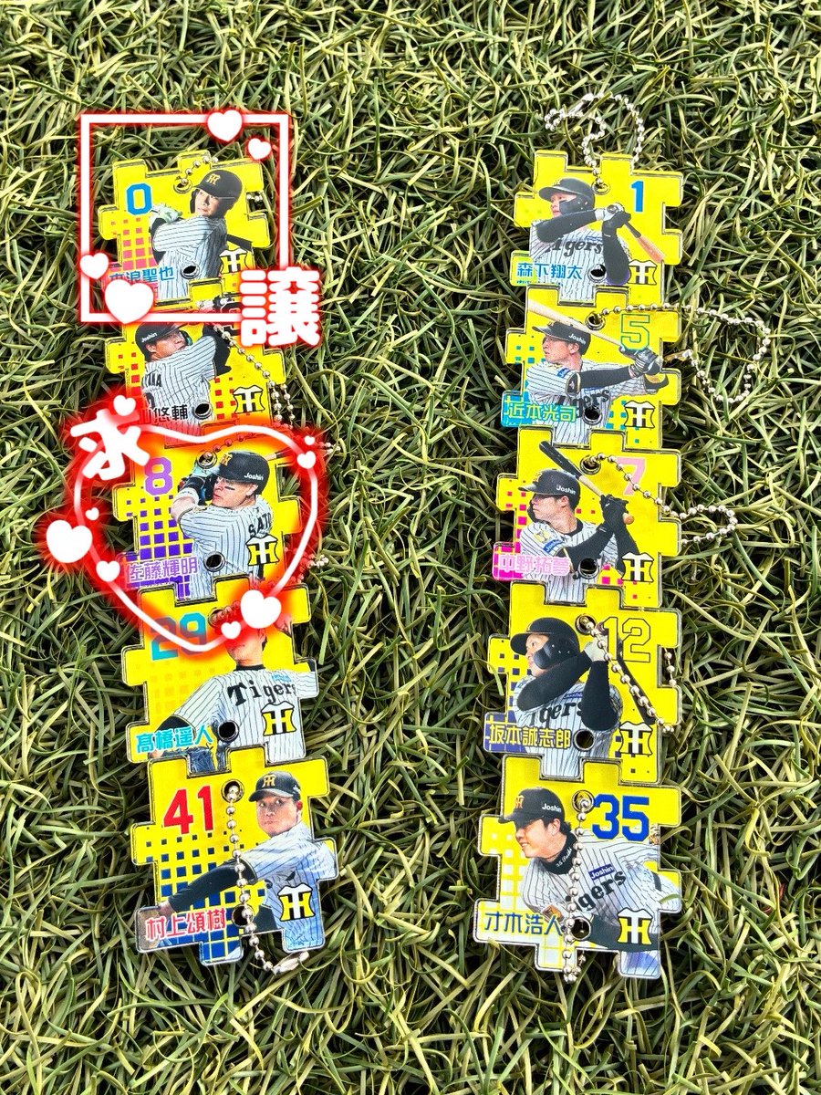 8s2_xo's tweet photo. .

阪神タイガース　甲子園
アクリルパズルキーチェーン

譲：木浪
求：佐藤

郵送での交換を希望です📮
お心当たりある方はお声がけください🙇‍♀️

#阪神タイガース　#グッズ交換
#佐藤輝明　#木浪聖也 https://t.co/GppmRp6eAv