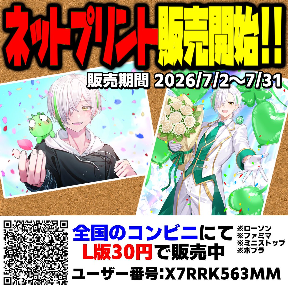 428_kun's tweet photo. ちゅーわけで5周年にネップリ出ます

Xまで来てる人たちは問題ないだろう

俺利益いらんから心行くまで刷ってきなさい https://t.co/Jb90Sz6WdH