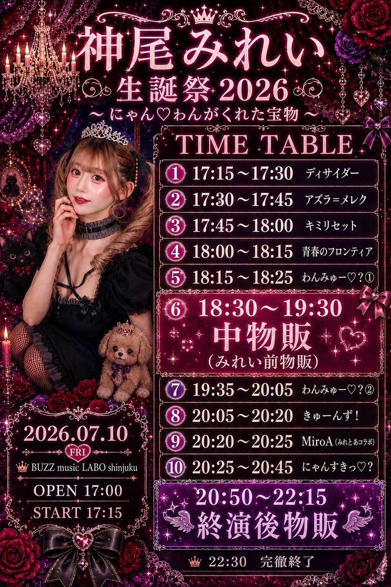 きゅーんず！ (@kyuuuns_info) / Posts / X