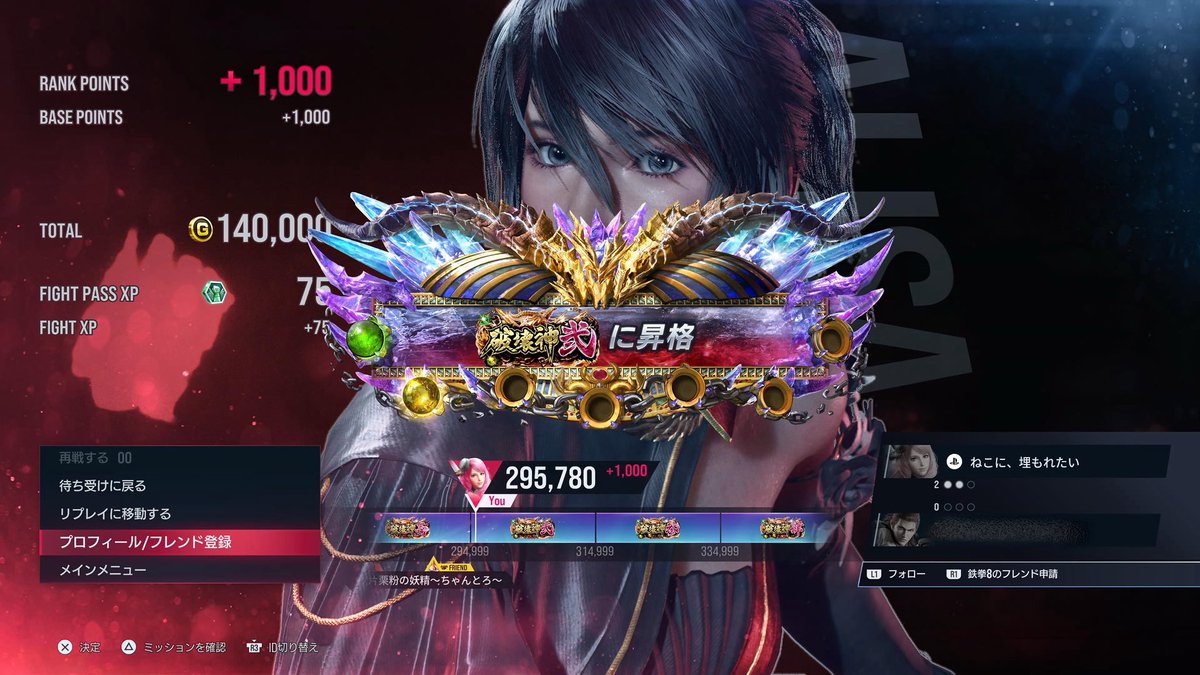 tekken0217's tweet photo. アリサ破壊神弐いけました〜〜！！ https://t.co/WGKD5jvex0