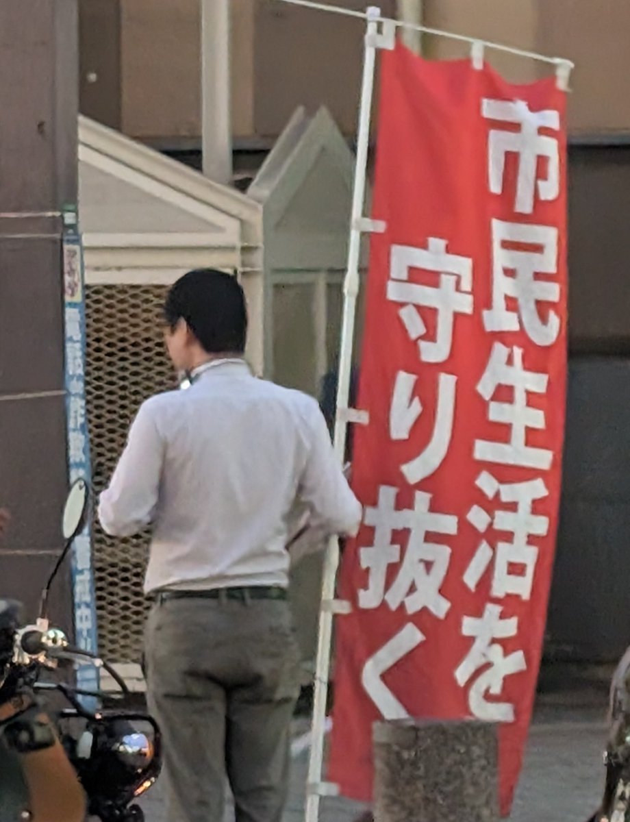 70sNostalgia's tweet photo. 千葉県市川の加藤圭一市議の姿。もう何年も前から雨の日も風の日も辻立ちを続ける姿に心底リスペクト。お声をかけたかったのだけど、お話し中だったのでまたの機会に。前回聞いた時は移民政策への批判とイスラム教の危険性など聞き応えたっぷりの演説だった。心強い味方がいる市川市民さんが羨ましい🥲 https://t.co/QPrOaKLdBr