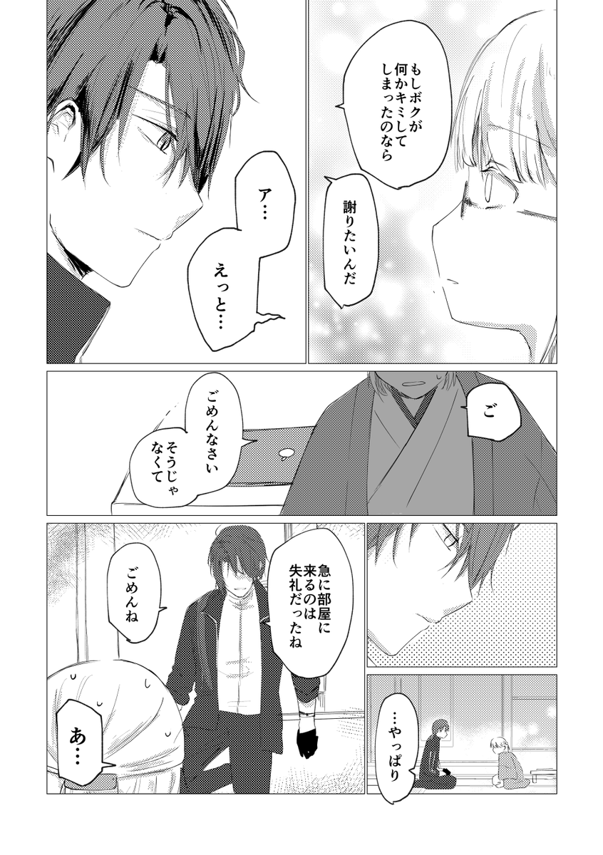 かりん🌿🍜7/5 東7 K23ab (@karinsyuxxx) / Posts / X