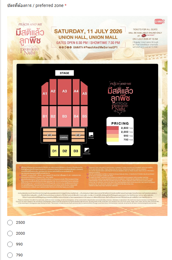 ticbychib's tweet photo. ร้านรับกดบัตรมีสติแล้วลูกพีชนะคะ / ticketing service⭐️         

♡ ลงฟอร์มจองคิววันนี้ (2/7) 22.00 ไทย            
x ไม่รับกดแบบระบุโซนและแถว  x    
* รบกวนอ่านรายละเอียดในฟอร์มให้ครบก่อนกรอกค่ะ  
 * รับคิวจำกัดมากๆค่ะ

 #PeachAndMeSeries https://t.co/B3paj7naVd