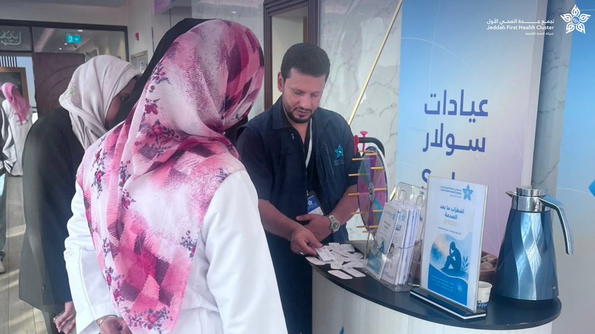 J1_Cluster's tweet photo. التعافي يبدأ بالوعي.

نظّم مستشفى الصحة النفسية بجدة، بالتعاون مع عيادات سولار، فعاليات توعوية بمناسبة #اليوم_العالمي_لاضطراب_ما_بعد_الصدمة؛ للتعريف بالاضطراب، وتعزيز أهمية التدخل المبكر وطلب المساعدة المتخصصة، استفاد منها 120 شخصًا.

#تجمع_جدة_الصحي_الأول_J1
#رعاية_بإتقان https://t.co/k3ghu5ZKci