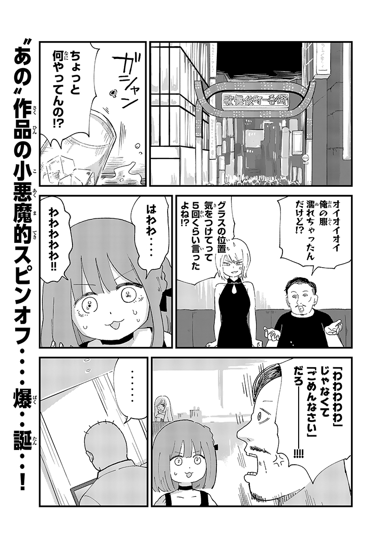 みいちゃんと山田さん/新宿解消録テンチョウ【公式】🐹 tweet media