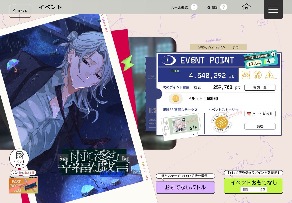 warabii4i's tweet photo. ✧
『雨に滲む幸福な虚言』

お疲れ様でした(ˆ꜆ . ̫ . ) ꜆ ⌒🖤
イベストも潜の優しさが出ていてとても良かったです💕

シーズン初めてでしたが特攻60%＋パス＋💎を削りつつゆっくり走れました💭
素敵なイベントをありがとうございました.ᐟ.ᐟ https://t.co/mnwkPVBNLj