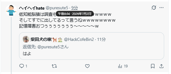 puresute5's tweet photo. 同時刻にポストしてんだから見れてない可能性が大いにあるのにこんなこと言っちゃうのｗ本当にｗｗｗｗ
頭弱いなぁ～～～～ｗｗｗｗｗｗｗｗｗｗｗｗｗｗｗｗｗｗｗｗｗｗｗｗｗｗｗｗｗｗｗｗｗｗｗｗｗｗｗｗｗまともな人間なら分かることすらわからないｗｗｗｗｗｗｗ https://t.co/QGRYDloVfz