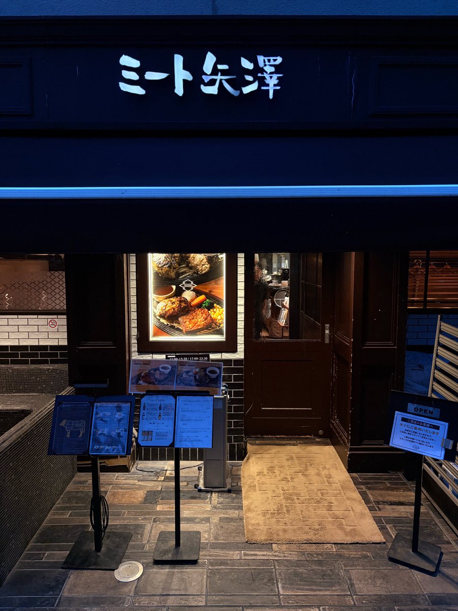 hiro54372's tweet photo. 今日はミート矢澤　五反田本店へ。

レストランのために最高の素材を安定的に仕入れる精肉の会社矢澤ミートに、同じくレストランのための加工肉製造のヤザワハム。
最高の黒毛和牛を使いながら、肉屋の主張に偏らない、ハンバーグというメニューとして最高を目指すその胆力。
全てに脱帽でした。 https://t.co/UlU8u8it2K