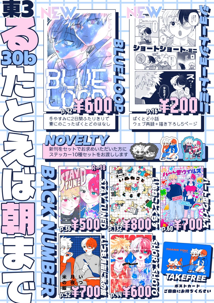 おりこう🐓🐓東3る30b tweet media