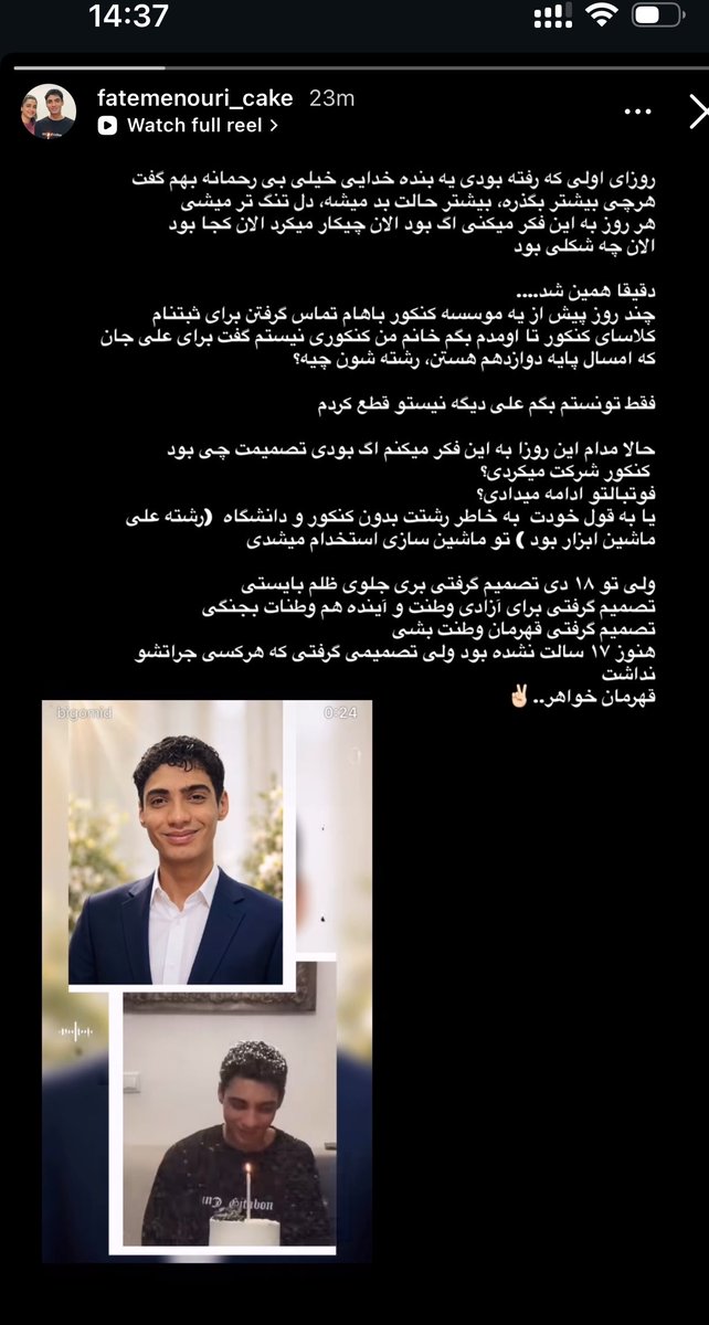 Mah_Hit's tweet photo. نمیدونم چطور بگم داغ این بچه‌ها هرروزی که میگذره سنگین‌تر و جگرسوزتر میشه. امان از روزگار جوونی که نذاشتن بهش برسین و بی‌رحمانه جان عزیزتونو گرفتن. https://t.co/Py8gAgYWVR