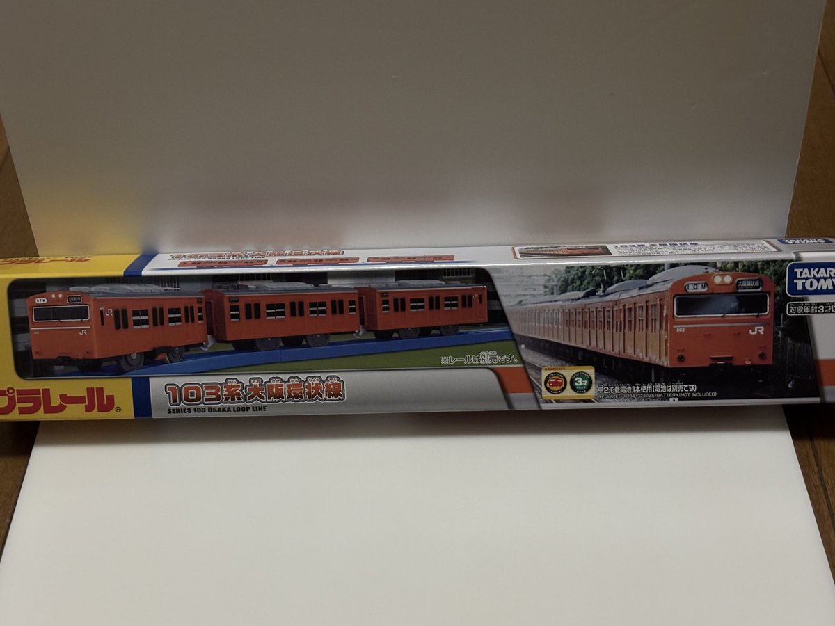 TOYOTA_Longpass's tweet photo. 今日の戦利品❶
プラレール103系大阪環状線
都心の量販店見に行っても無く、某リサイクルショップに売っていたので購入。
近々、エメグリ、ウグイス 、カナリヤ3色も来るのと、スカイブルーも予約済み。
個人的には中央線仕様の方が良かった。
#プラレール
#103系 #大阪環状線 https://t.co/5A91gelbx5