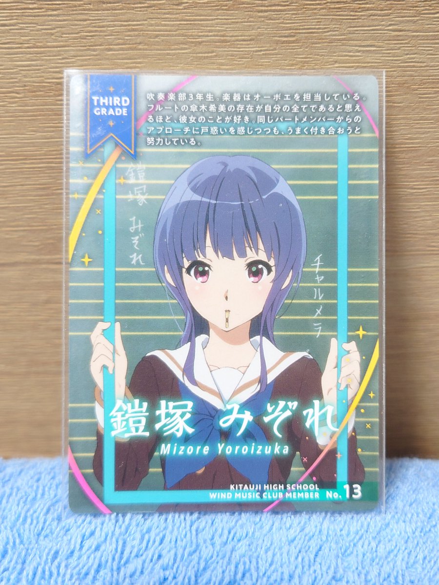 京都アニメーション #響けユーフォニアム #鎧塚みぞれ生誕祭 みぞれ