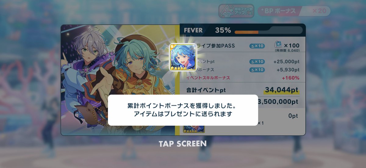ruchi_552's tweet photo. ツアー完走前に1枚目ゲットー！！！
でもペースかなり遅れてる方なので今から急ぎます💦💦😭 https://t.co/sLuBISxPPV