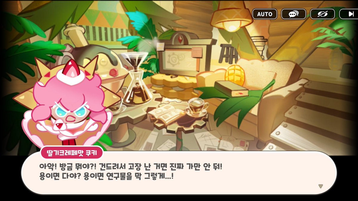 ttuttugwanga's tweet photo. 파인드래곤 어린이 쿠키한테 진짜 관대하심
만약에 어른쿠키가 저랬으면 고함지르고 쫓아냈겠죠 https://t.co/BZCVpfzfGP