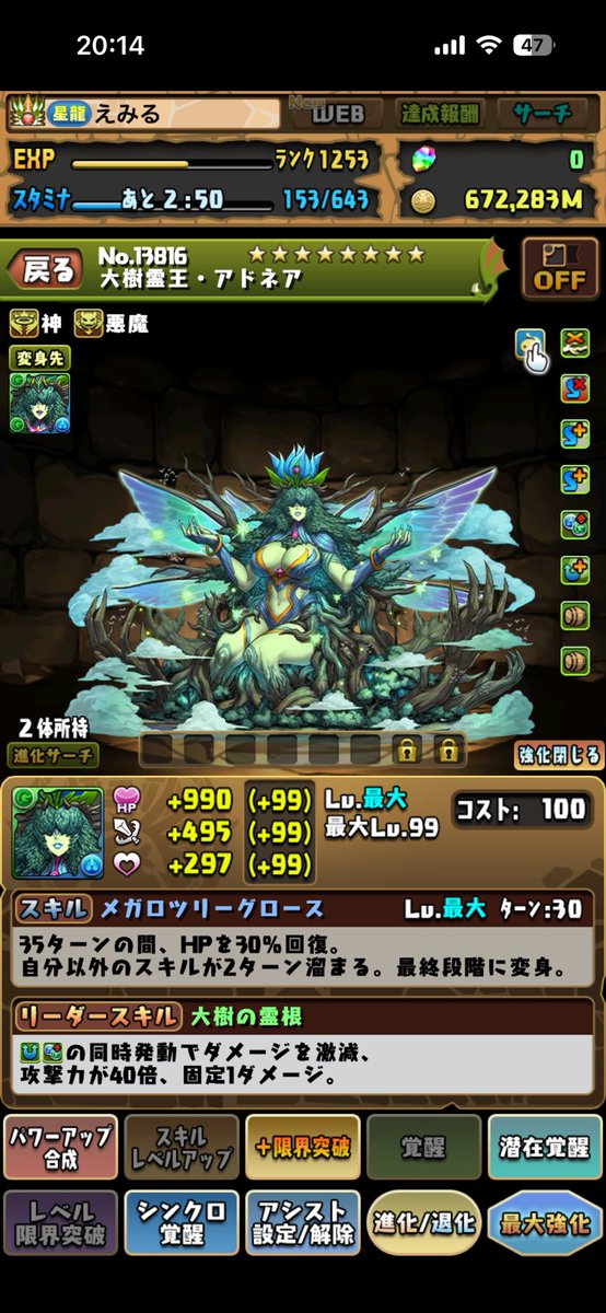 emiru_pad's tweet photo. 石全部使って引いたらまどマギキャラ1体も出ずにアドネアループ揃うという奇跡起きた https://t.co/cIsXztf5bm