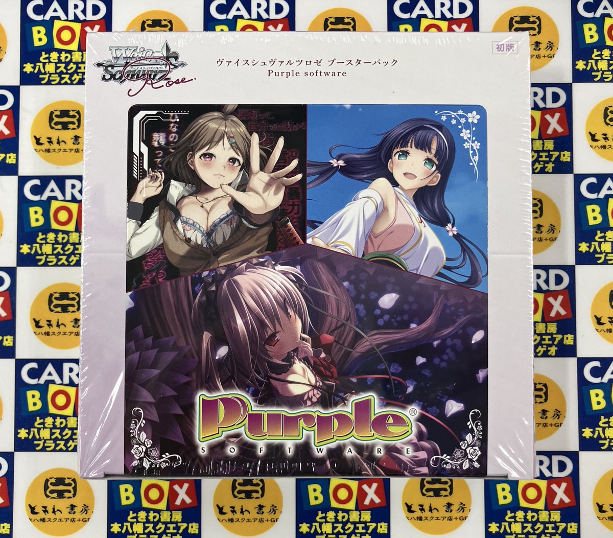 明日7/3(金)発売のヴァイスシュヴァルツロゼ ブースターパック「Purple 