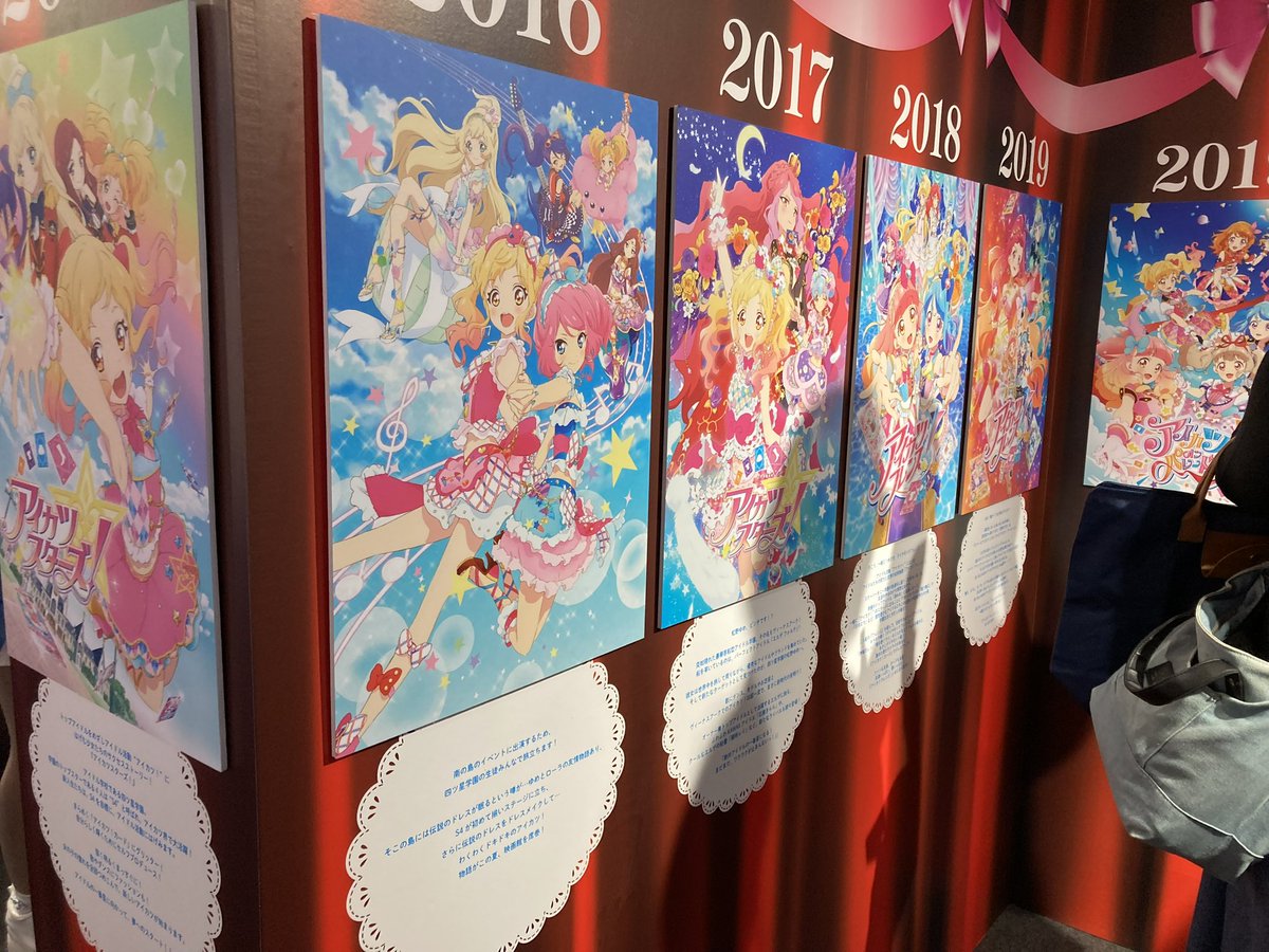 あこにゃん推しであっという間ですね… #わたしのアイカツスターズ10周年