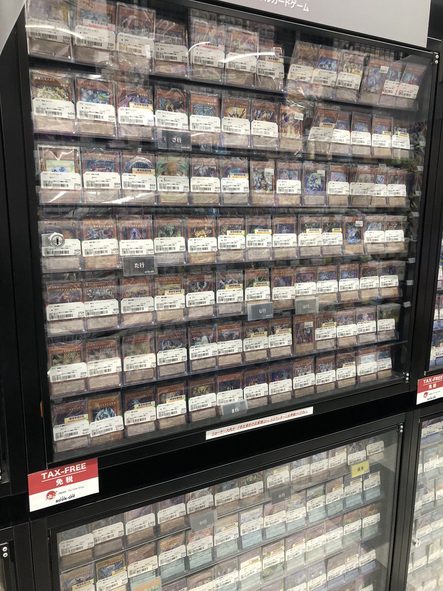 遊戯王のショーケースを更新しました‼️ お求めやすくなっているカード