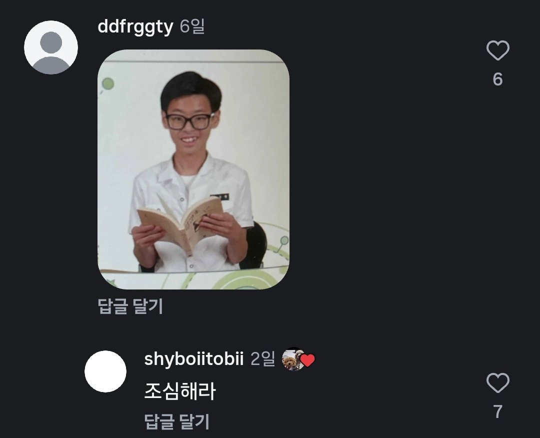 HONGNYANG__'s tweet photo. 우슬라임 랩비트 릴스에 누가 댓글로 졸사 올리니깐 

샤보토,포기앳더바텀:하지마라 조심해라 
ㅇㅈㄹㅋㅋㅋㅋㅋㅋㅋㅋㅋ https://t.co/T0fApGup3j