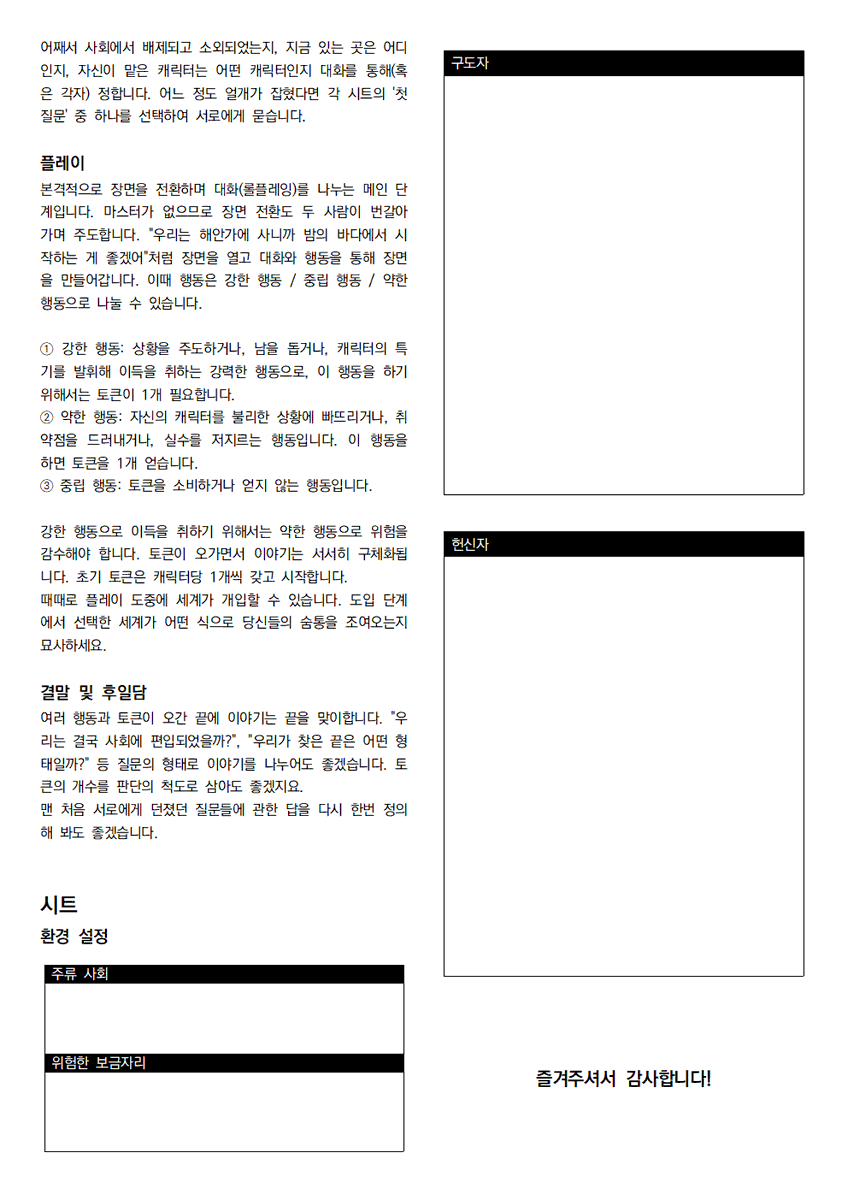 TRPG 시나리오 모음 (@TRPG_RT) / Posts / X