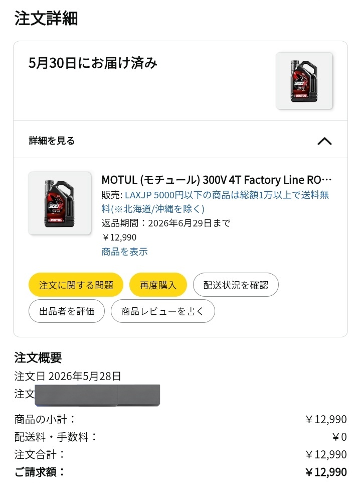 f3675rc2017's tweet photo. 5月末に1.3万で買った300Vの4Lが今では1.7万
さすがに釣り上げすぎじゃない？ https://t.co/VRxxUw40x3