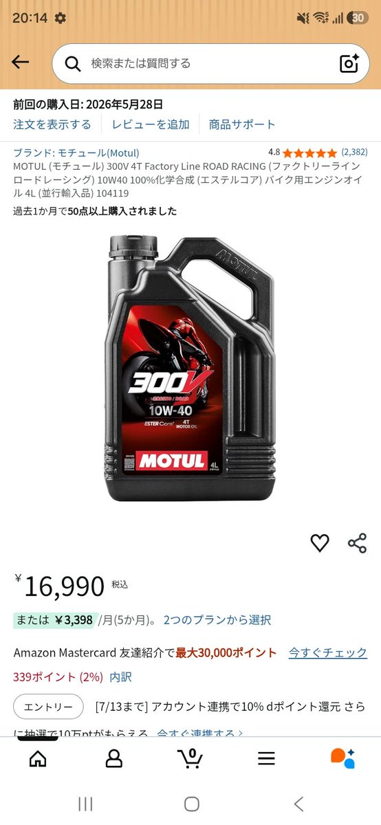 f3675rc2017's tweet photo. 5月末に1.3万で買った300Vの4Lが今では1.7万
さすがに釣り上げすぎじゃない？ https://t.co/VRxxUw40x3
