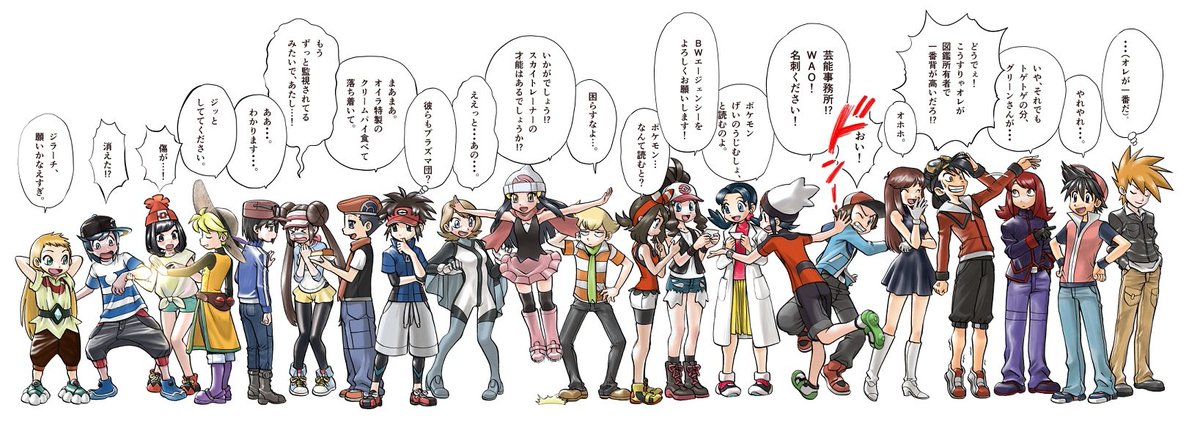 ValkiCrinjola's tweet photo. Lil fun fact the pokespe anniversary art actually has an alt version that shows what the dexholders are actually doing https://t.co/l97iv3gdcK