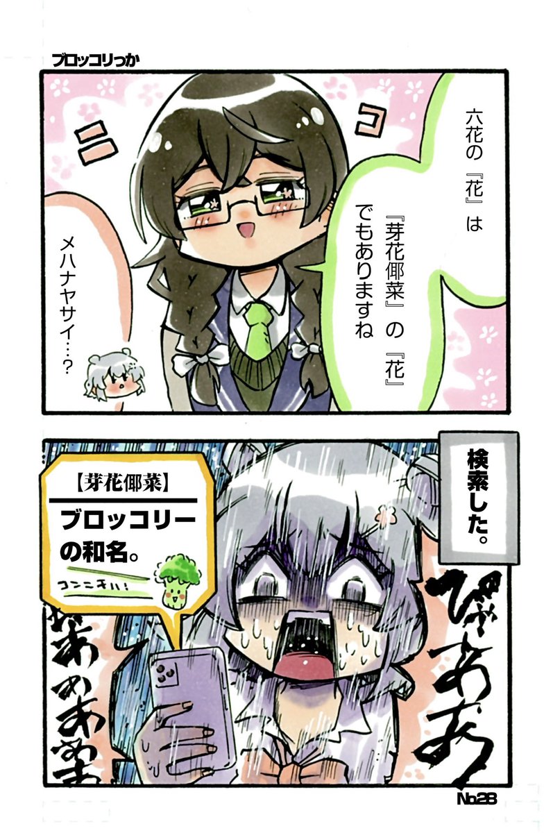ImpactMotion424's tweet photo. 【行け！小樽潮風高校軽音部🏫】

#小春六花 🌸#花隈千冬 🧸 https://t.co/2tny2gjdXK