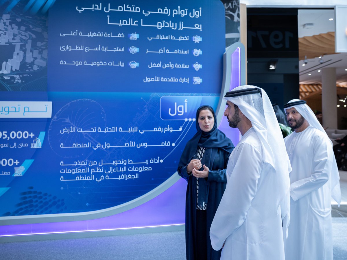 HamdanMohammed's tweet photo. I witnessed the launch of the Dubai Digital Twin Platform during a workshop organised by Dubai Municipality. The platform integrates digital 3D models of more than 195,000 buildings, 330,000 public facilities, and 280,000 infrastructure assets across the emirate. This project embodies Mohammed bin Rashid’s vision of harnessing advanced technology and data to build a city that is better prepared for the future. It supports objectives of the Dubai Economic Agenda, D33, while strengthening the emirate's global competitiveness and leadership in digital transformation. In the race for excellence, leadership will ultimately belong to cities that shape integrated digital ecosystems and embrace artificial intelligence while fostering collaboration between the public and private sectors as well as entrepreneurs.