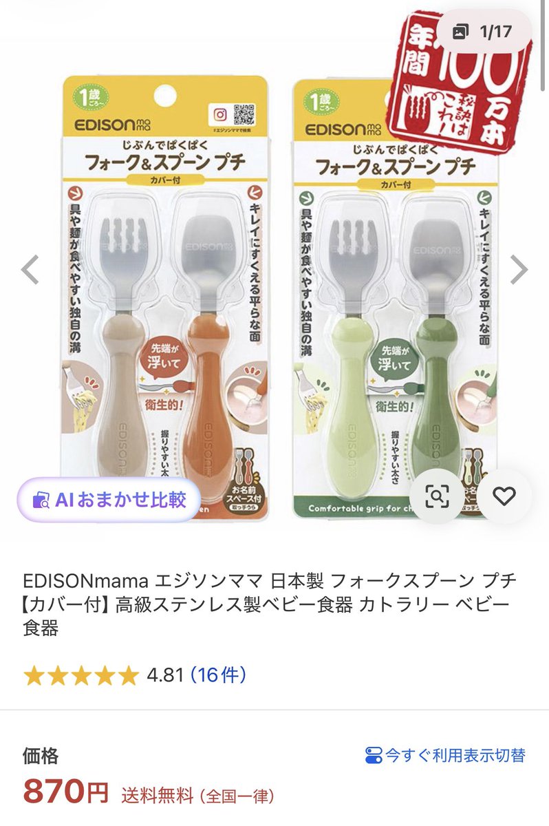 hanapippi87's tweet photo. @eu________38 3個くらい買って今のところこれが一番食べやすそうにしてる！ https://t.co/EvUvJAquqc