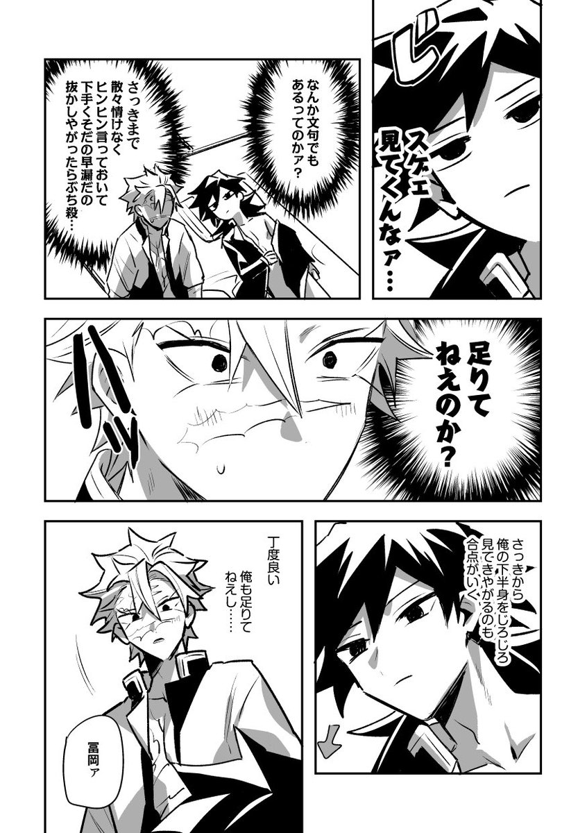 gan_nene's tweet photo. (さねぎゆサンプル2/2) https://t.co/G5TVeDbFhG