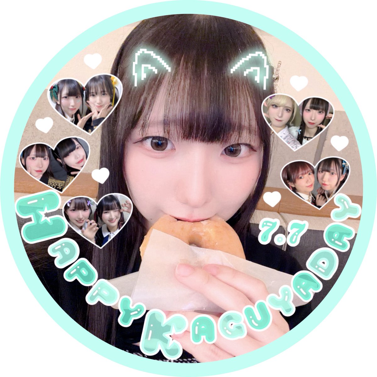 mochimochimiku's tweet photo. ７月７日にお誕生日を迎えるアイドル失格のかぐやちゃん🎋💚☆本当にわたしの趣味👈🏻で申し訳ないんですけど良かったらかぐやちゃんのお誕生日当日皆さんでアイコンお揃いにしませんか・・？( ĭ ⩊ ĭ )💕

オタクからの軽いプレゼントっていうことで😭🫶🏻良かったら使ってくださ〜い！⭐️ https://t.co/NQiQFo2udJ