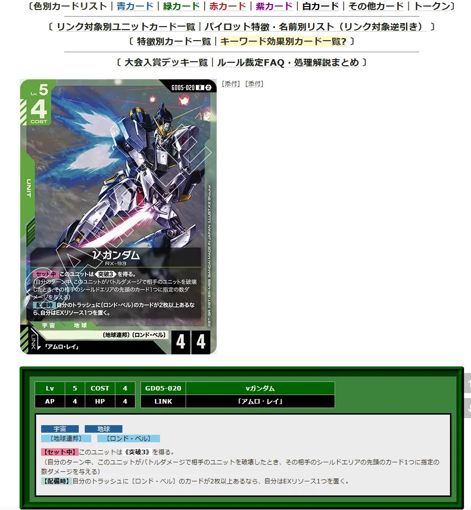 公式】ガンダムカードゲーム on X: 