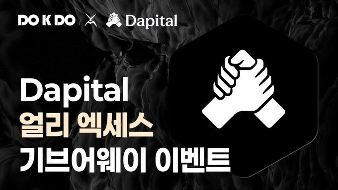 DOKDODAO's tweet photo. Early Access Whitelist Campaign on Dokdo [Week 2]

Get early access to the Dapital main app! 
Complete the missions below to secure your exclusive access code. 

*Users who already participated in the previous Dapital x Dokdo campaign can use the app without a code 

☑️Participation Link
↳https://t.co/F90TXnrY20

☑️Required Missions (iOS Users Only) 
↳ Download the Dapital app (iOS) 
↳ Connect your X account and follow @trydapital
↳ Retweet the official launch post 
↳ Join the Dapital Korean Community