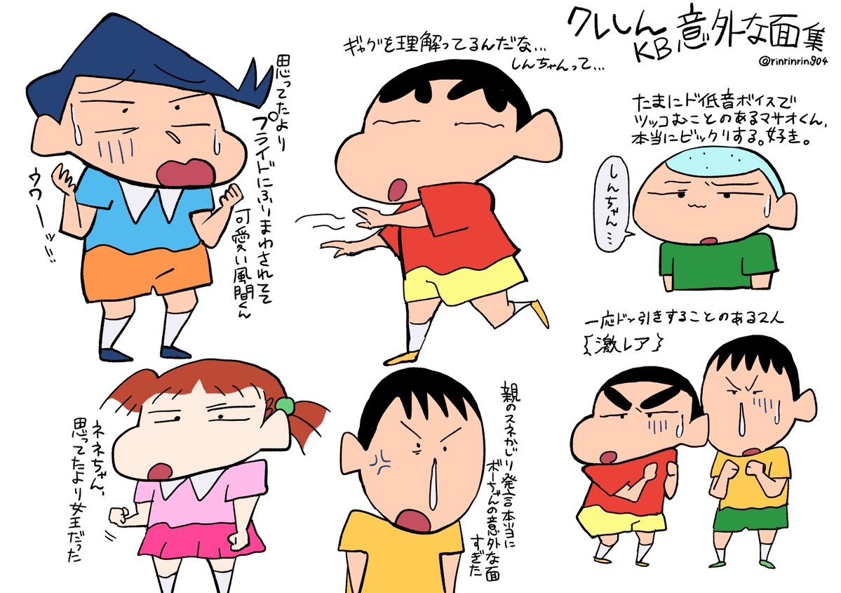 rinrinrin904's tweet photo. クレしん歴3カ月の所感 https://t.co/7mkt5defpq
