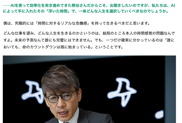ytiskw's tweet photo. GMOの熊谷さんマジで半端ないな。あの規模の会社を経営しながらも隙間時間でこの生産性はやばすぎる https://t.co/2ofIxLkxg2