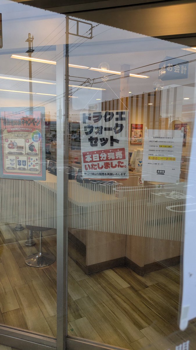 kinuzero's tweet photo. 仕事帰りに吉野家寄ってきましたが案の定売り切れでした😢💦
ちょっと悔しいので牛丼を持ち帰りにしてお家でいただきます◥█̆̈◤࿉∥
#吉野家ドラクエウォーク https://t.co/EfGmKsUkke