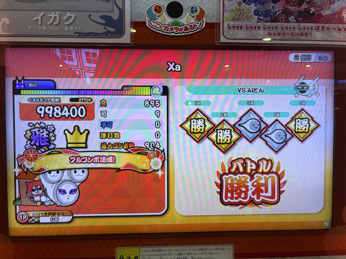 ai57501005's tweet photo. 一回目　二回目 https://t.co/iI54zCrgBB