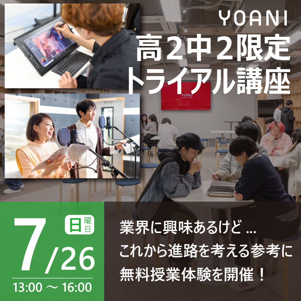 yag_hiroshima's tweet photo. 【トライアル塾　2回目開催✨】

2027年度入学検討者限定イベント✨
やりたい事を仕事にしたい😆
でも、なり方が分からない…😅
将来の事、
相談したいけど
誰に相談したらいいか分からない💦

そんな悩みを解決✨
しかも❗
同じような夢を持った仲間と
出会うチャンス🥰

https://t.co/N3pcqPKE6p https://t.co/F7Dx6vUr7P